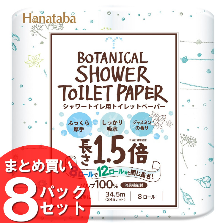 楽天市場】ペンギン芯なし超ロング（パルプ）１２５ｍ４Ｒダブル 2606 白 トイレットペーパー 長持ち 防災 備蓄 2枚重ね 丸富製紙 【D】 :  ランドリープラス