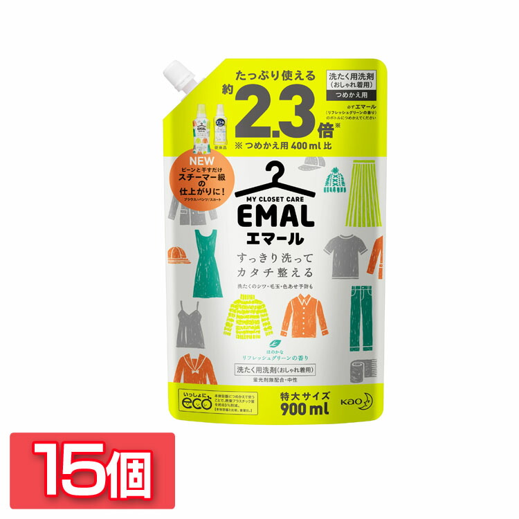 訳ありセール格安 楽天市場 15個セット エマールリフレッシュグリーンの香り 替え900ml 送料無料 花王 エマール 洗剤 リフレッシュグリーン 洗たく用洗剤 おしゃれ着 シワを防ぐ カタチコントロール洗浄 香り 替 花王 D ランドリープラス 即納最大半額