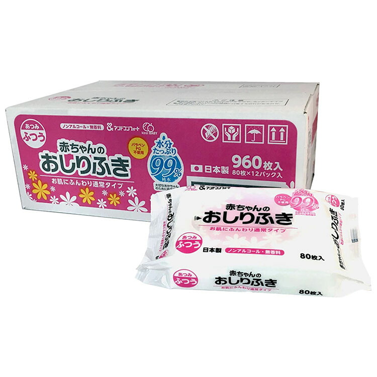 楽天市場 赤ちゃんのおしりふき 80枚 12パック おしりふき ベビー 赤ちゃん ケース販売 ノンアルコール 無添加 無香料 精製水 大一紙工 アンドコンフォート D New Iris04 ランドリープラス 楽天市場 赤ちゃんのおしりふき 80枚 12パック おしりふき ベビー 赤ちゃん ケース販売 ノンアルコール 無添加 無香料 精製水 大一紙工 アンドコンフォート D New Iris04 ランドリープラス