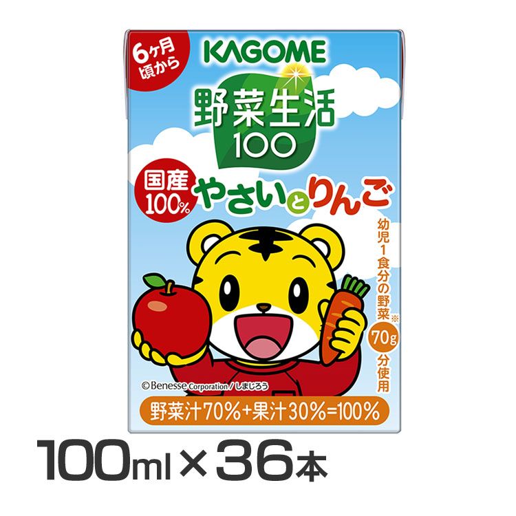 楽天市場】カゴメ野菜生活100 100ml3種アソート 100ml×3種×各4本 ジュース 飲料 ドリンク 栄養バランス 健康維持 健康飲料 ヘルシー  まとめ買い 野菜不足解消 ビタミンC ポリフェノール βカロテン 飲み物 体サポート カゴメ 【D】 : ランドリープラス