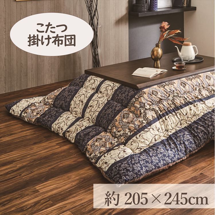 こたつ掛布団 205&times;245cm 「ヴィオラ」 4尺こたつ台適用こたつ 布団 大判 長方形 4尺 ふんわり 暖かい コタツ 掛布団 エンジ ネイビー【TD】 【代引不可】｜miui
