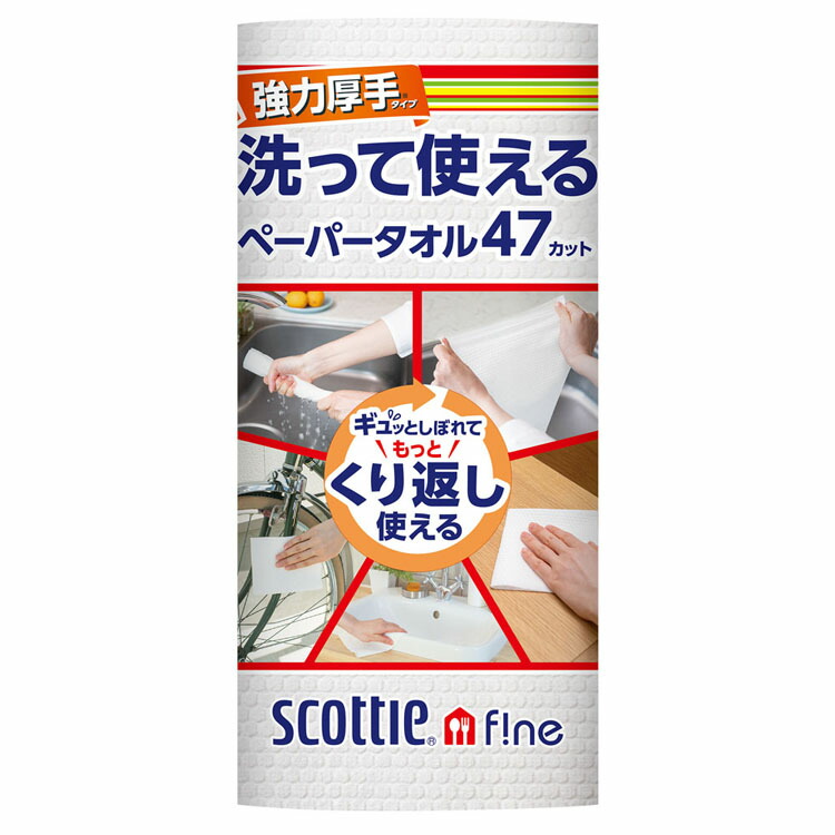 楽天市場】たっぷり使えるタオル200枚5Pレギュラー 411052ペーパータオル 再生紙 中判 レギュラー 5個パック トーヨ たっぷり タオル 【D】  : ランドリープラス