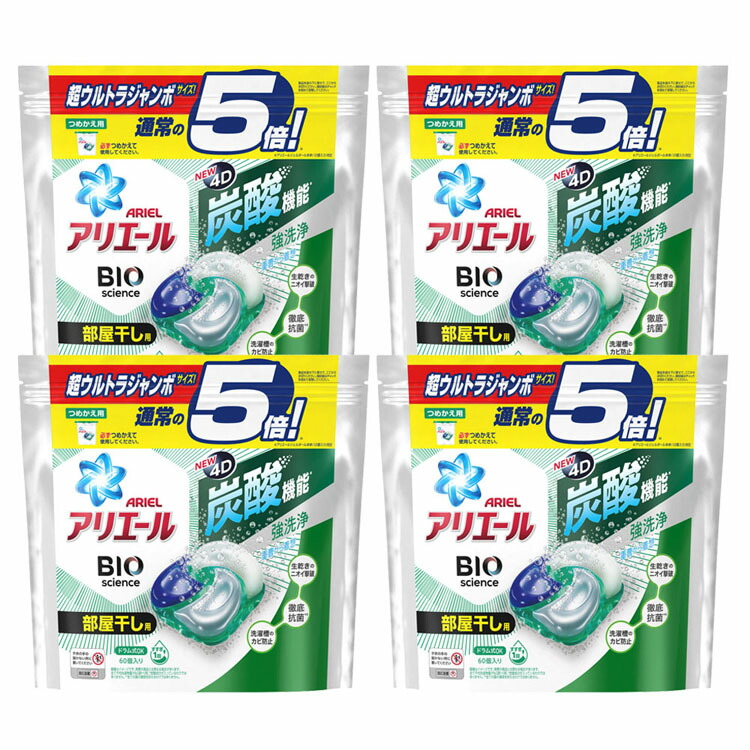 楽天市場 4個 アリエールジェルボール4d部屋干し用 つめかえ超ウルトラジャンボサイズ 60個 送料無料 アリエール ジェルボール 部屋干し バイオサイエンス バイオ 炭酸 詰め替え用 洗剤 洗濯洗剤 ピーアンドジー P G D ランドリープラス