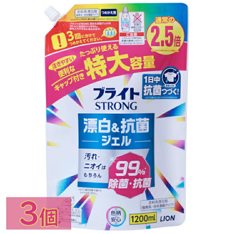 628円 【54%OFF!】 洗剤 漂白剤 詰め替え 詰替え ブライト STRONG ストロング つめかえ用特大 1200ml 詰め替え用 詰替用  セット 濃縮タイプ 消臭 除菌 ライオン