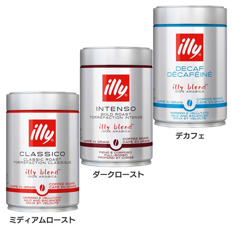 イリー（illy)エスプレッソ粉　ミディアムロースト（クラシコ）２５０ｇ×12缶 illy 【1缶(1個)】イリー/illy イリー ブレンド エスプレッソ 粉