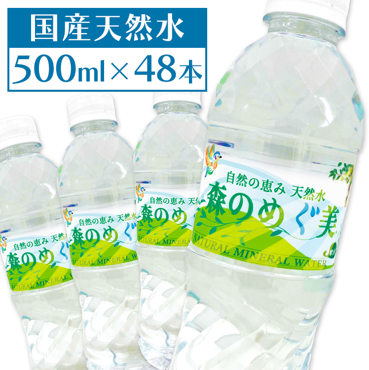 楽天市場】【24本】水 天然水 500ml 蛍の郷の天然水500ml 蛍の郷の天然水 天然水 ミネラルウォーター 水 軟水 500ml 岐阜県  名水百選 長良川 【D】 【代引不可】 : ランドリープラス