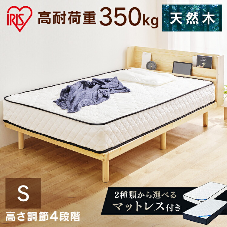 楽天市場】[最大250円OFFクーポン/新生活フェア] ベッド マットレス