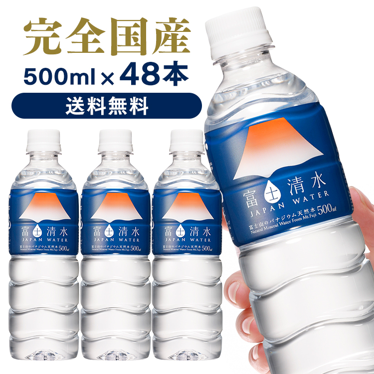 楽天市場】【24本】水 天然水 500ml 蛍の郷の天然水500ml 蛍の郷の天然水 天然水 ミネラルウォーター 水 軟水 500ml 岐阜県  名水百選 長良川 【D】 【代引不可】 : ランドリープラス