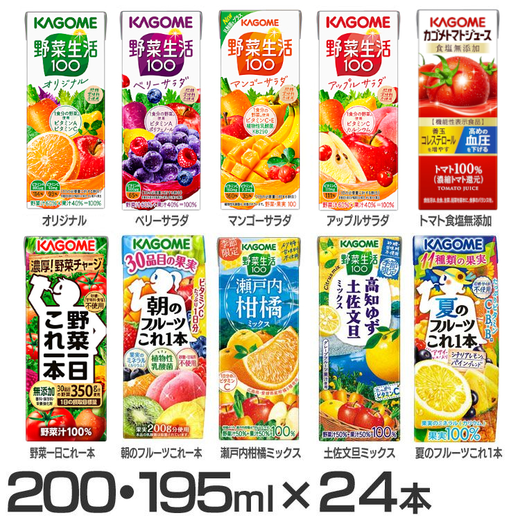 楽天市場】カゴメ野菜生活100 100ml3種アソート 100ml×3種×各4本 ジュース 飲料 ドリンク 栄養バランス 健康維持 健康飲料 ヘルシー  まとめ買い 野菜不足解消 ビタミンC ポリフェノール βカロテン 飲み物 体サポート カゴメ 【D】 : ランドリープラス