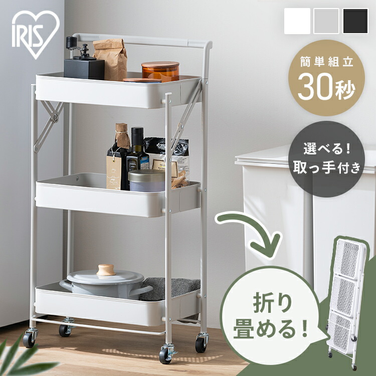 送料無料【新品】キャスター付きキッチンワゴン アウトレット 楽天市場】激安キッチンワゴン キャスター付き キッチンワゴン