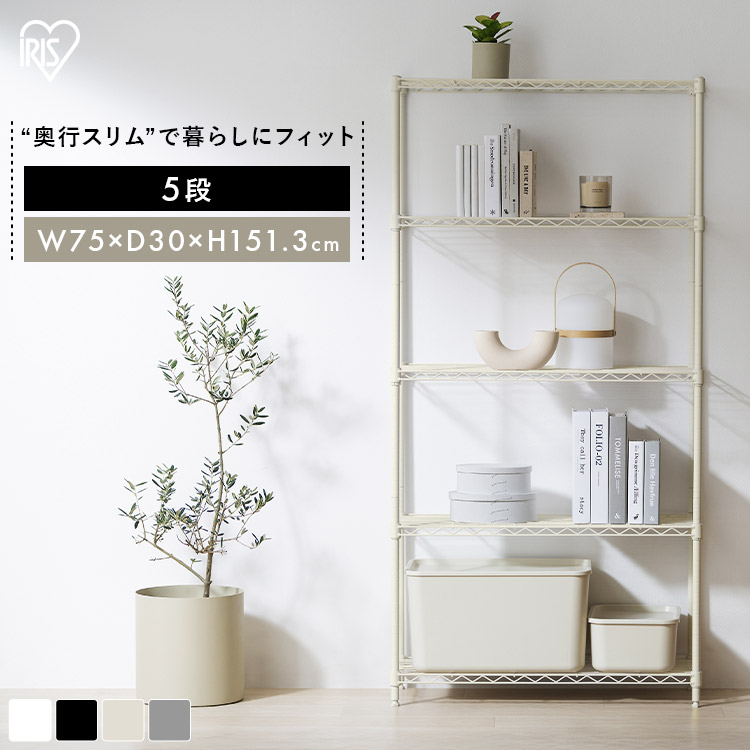 楽天市場】スチールラック 幅75 奥行30 黒 白 メタルラック 5段