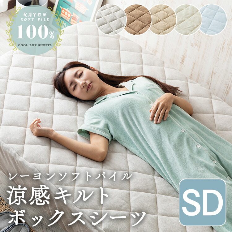 シーツ・カバー shio6323 000000004079-01-l.jpg?t=