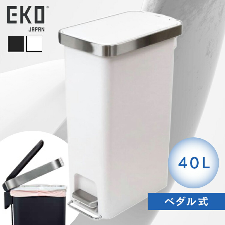ごみ箱 40L ふた付き ハナスリムプラスチックステップビン 40L EK6268-40L-BLゴミ箱 ステップ式 スリム式 オイルダンパー 縦型 分別 汚れにくい 拭きやすい EKOJAPAN｜miui