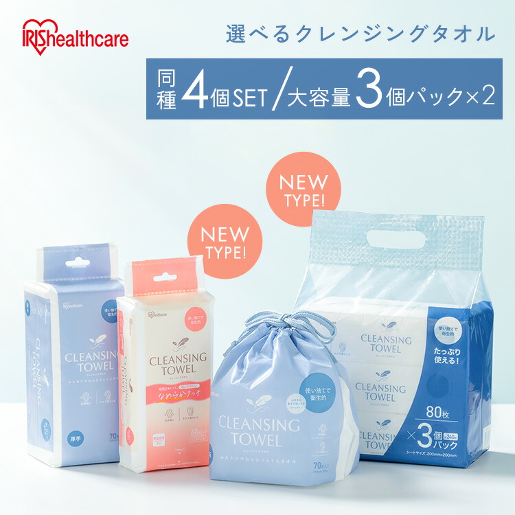 2024激安通販 楽天市場】【3個】 アイリスオーヤマ クレンジングタオル 洗顔料