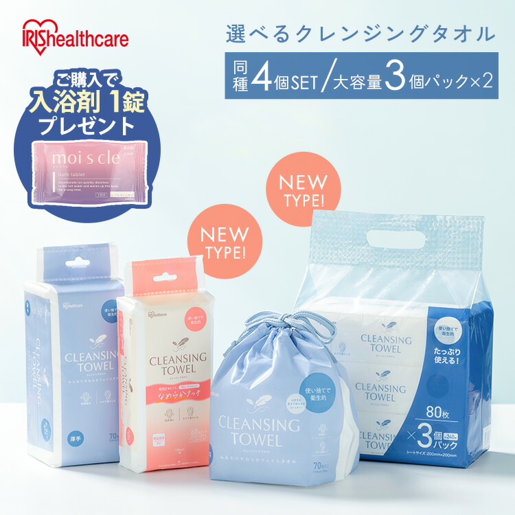フェイスマスクAI.HC＋DERMASTEM 3箱セット クレンジング水1本　他 楽天市場】【対象商品ご購入で入浴剤プレゼント！】 【3個