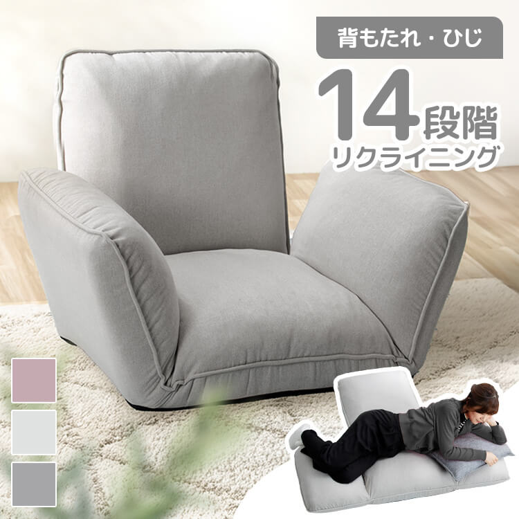 収納家具 ソファ ソファベッド ソファ 1Pソファ リクライニングソファ CG-JD-138-1Pソファ 新生活 1人掛け リクライニング 北欧 韓国 コンパクト ローソファ ファブリック フロアソファ ライトグレー アイボリー アッシュピンク|miui
