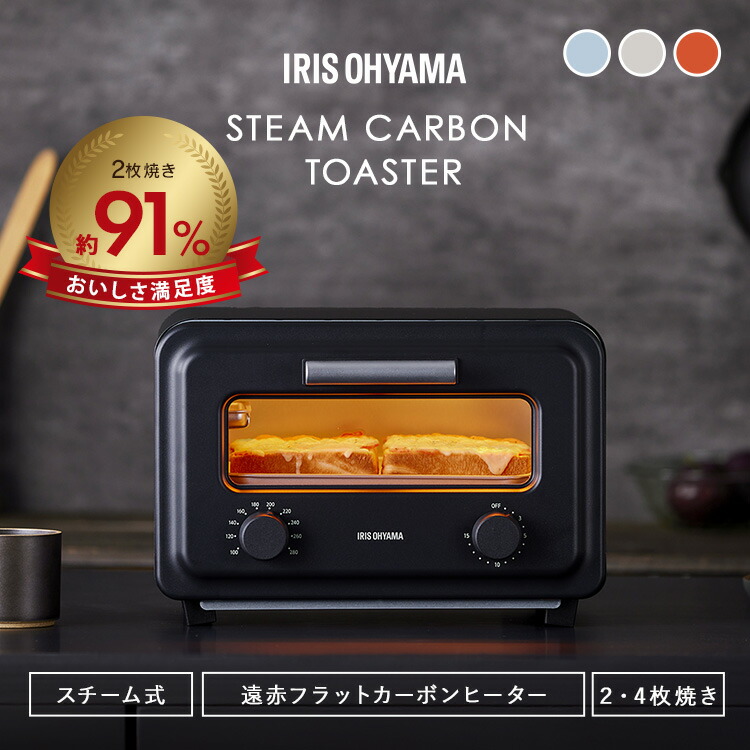 アイリスオーヤマ カーボントースター SOT-201 新品未開封 スチームカーボントースター SOT-201｜アイリスオーヤマ
