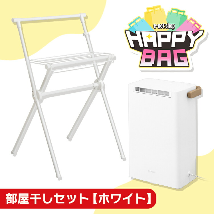 ＼ハッピーバッグ／ 除湿機 アイリスオーヤマ コンパクト 衣類乾燥 デシカント式 小型 衣類乾燥除湿機 部屋干し 省エネ 送風 物干し 室内 折りたたみ 室内物干し 一人暮らし 洗濯物干し 物干しスタンド 除湿器 ものほし *