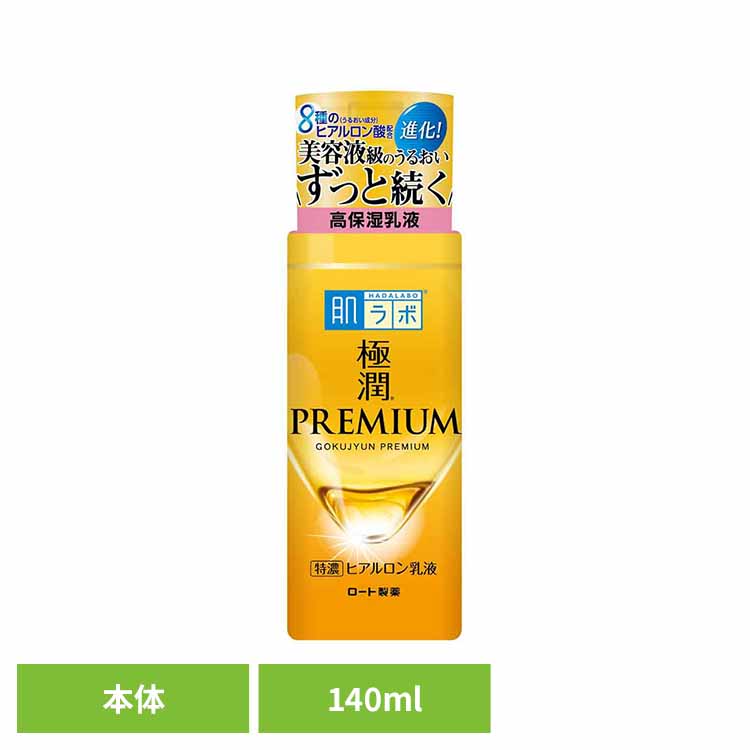 楽天市場】【2点セット】 化粧水 乳液 セット 肌ラボ 極潤 薬用