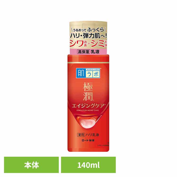 トゥアスボー 乳液2個セット Amazon | 肌ラボ 極潤ヒアルロン乳液 140ml×2個セット +極潤