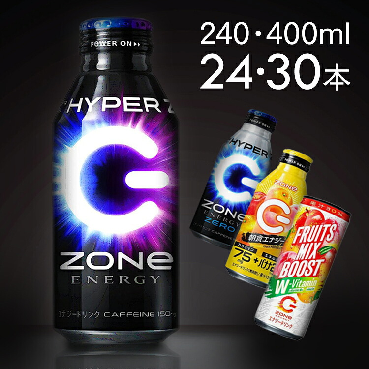楽天市場】エナジードリンクZONE ゾーン 48本 60本 ZONe 400ml 240ml