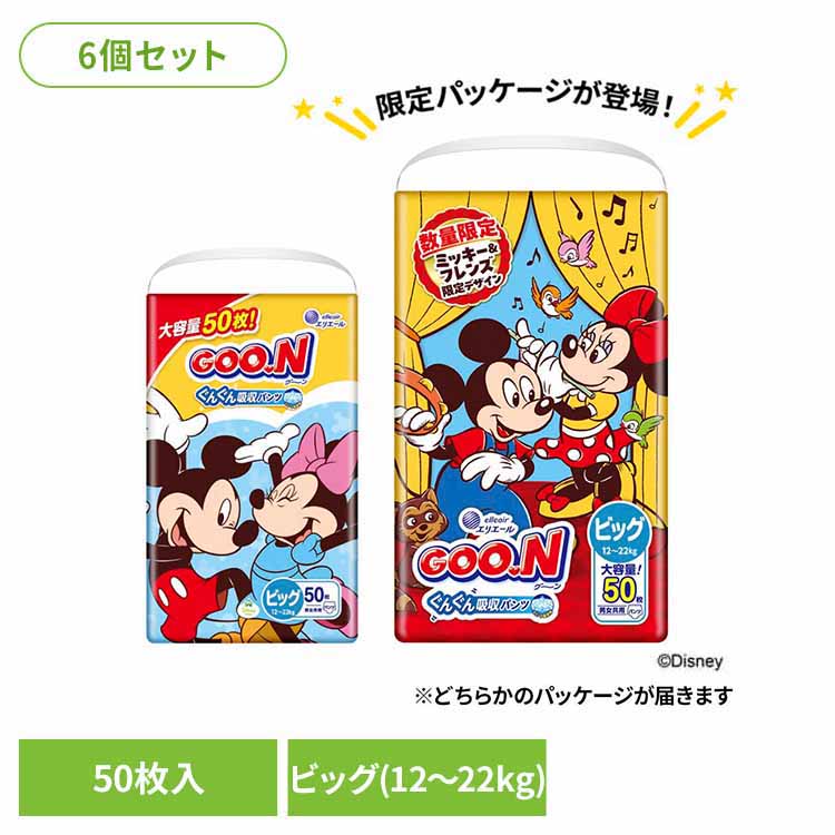 超眼球商いもの！