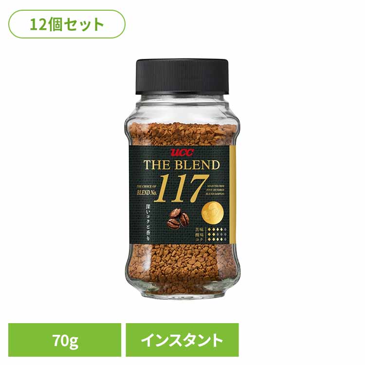 コーヒー 珈琲 インスタント UCC ザ・ブレンド117 コーヒー インスタントコーヒー インスタント マグカップ 上島珈琲 カフェ ユーシーシー 経済的 香り コク UCC