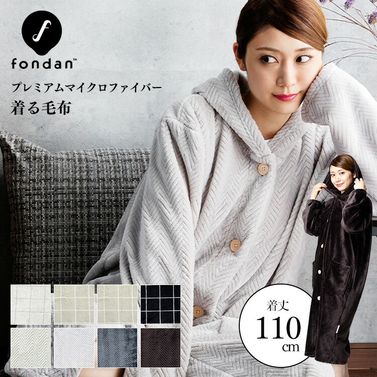 ●着る毛布 男女兼用 冬 ルームウェア チャ節電 耳まであったか フード付き 楽天市場】着る毛布 レディース 部屋着 パジャマ ルームウェア 毛布 冬