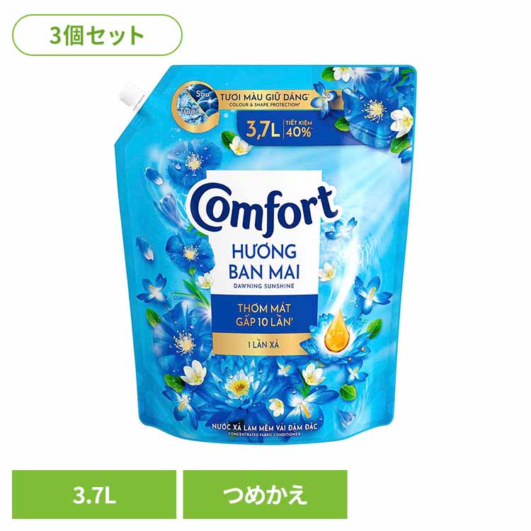 ≪ポイント15倍★20日まで≫【3個セット】柔軟剤 コンフォート 3.7L ワンタイムレジンサンライズ・センシティブスキン