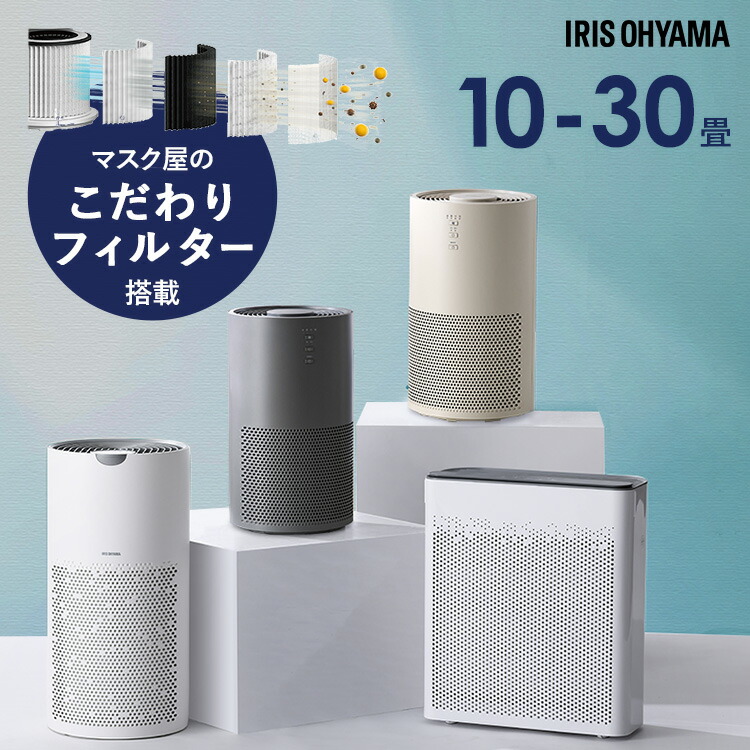 楽天市場】アイリスオーヤマ AAP-SH20B-W ホワイト [加湿空気清浄機 10