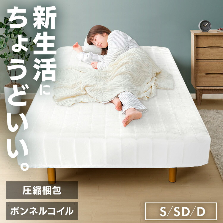 ボンネルコイル脚付マットレス ABTM 脚付きマットレス ベッド シングル セミダブル ダブル体圧分散 スノコ式ベッド 圧縮梱包 組み立て式 通気性 寝心地｜miui
