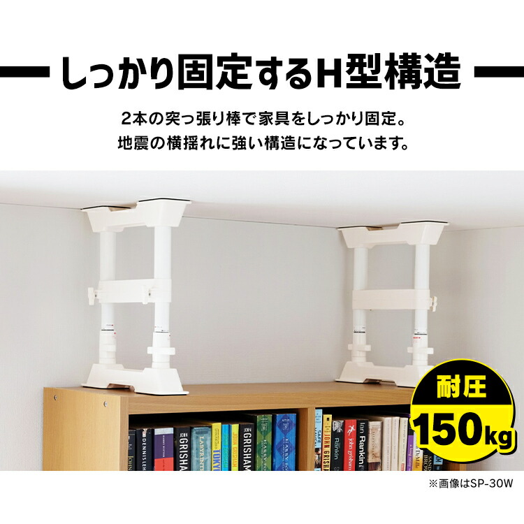 メーカー公式 突っ張り棒 伸縮棒 つっぱり棒 セット転倒防止 家具転倒防止伸縮棒 Lサイズ 2本セット SP-70W アイリスオーヤマ アイリス  地震対策 防災 防災用品 耐震対策 強力 つっぱり つっぱりポール おしゃれ plan-jus.com