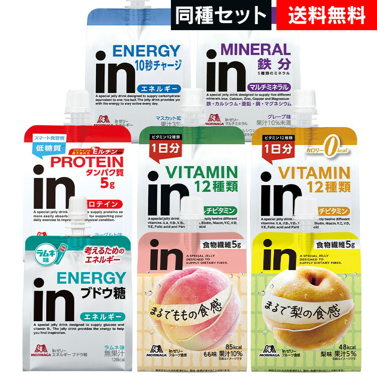 inゼリー インゼリー 12個 プロテイン15g 栄養補助ゼリー3,240円 森永製菓 92％以上節約 プロテイン15g