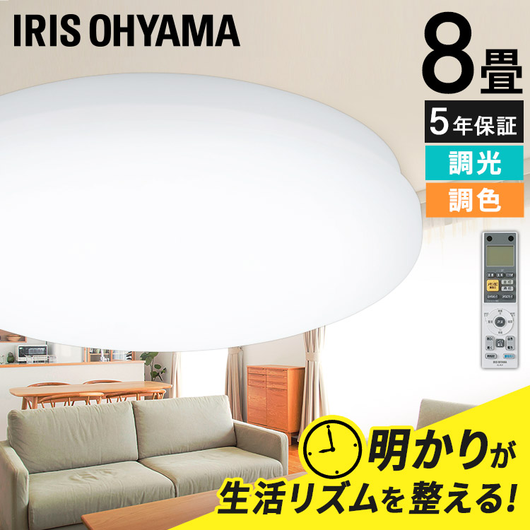 LEDシーリングライト SeriesM 8畳 調光 調色 CEA-2208DLM シーリングライト 8畳 4299lm LED ライト 照明 天井照明 リビング照明 電気 電灯 あかり 調光 調色 リモコン付き 節電 省エネ アイリスオーヤマ