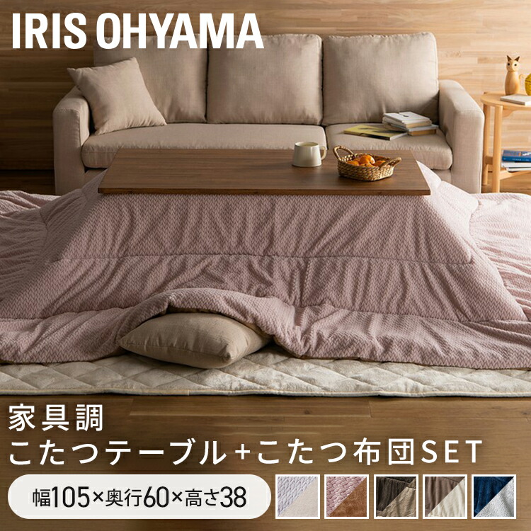 №6 ヴィンテージ＆グレージュ　布団付きこたつ105 1915704_a.jpg