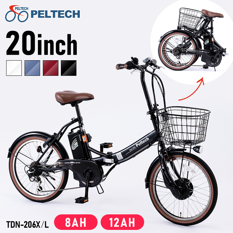 メーカー在庫限り品 折畳電動自転車20インチ6段8AH TDN-206X送料