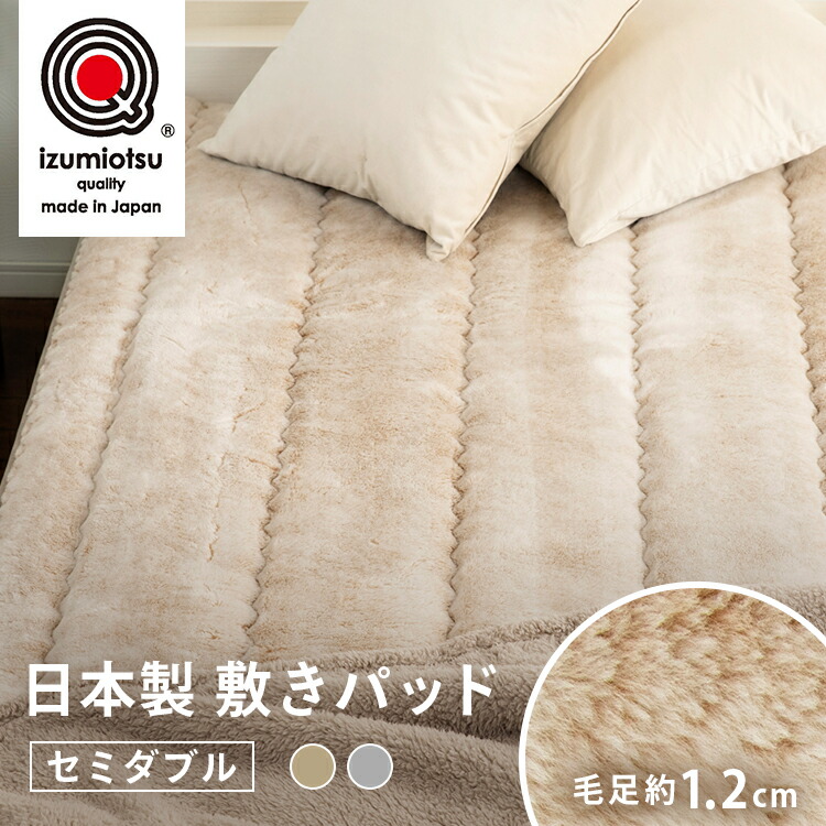 楽天市場】☆10％OFF☆敷きパッド ダブル 冬 あったか D 送料無料