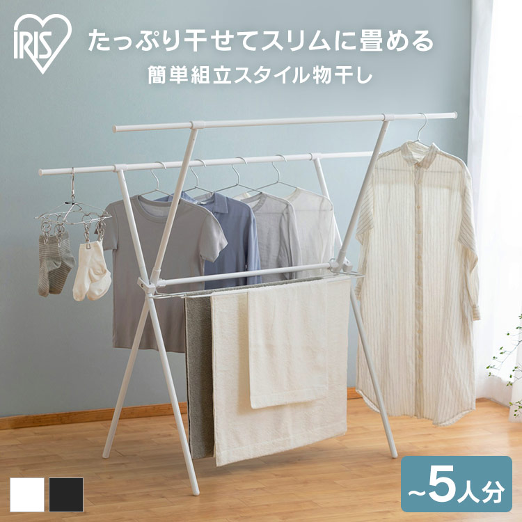 定番の人気シリーズPOINT(ポイント)入荷 物干し タオルハンガー TH-50KR 洗濯干し送料無料 タオル ハンガー タオル掛け スタンド 室内 物干し 室内 コンパクト 軽量 省スペース 折りたたみ 洗濯物干し アイリスオーヤマ アイリス バスタオル uuu  trumbullcampbell.com
