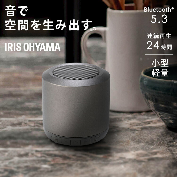 スマートスピーカー グレー 円筒形 20170606081131_309_.jpg