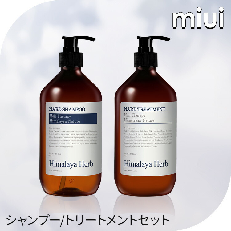 Nard シャンプーコンディショナーオイル三種セット