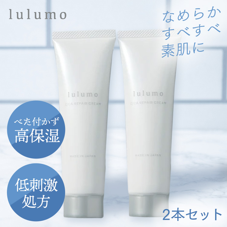 新品未使用40%引き!! lulumo スキンケア5点セット 新品未使用40%引き!! lulumo スキンケア5点セット