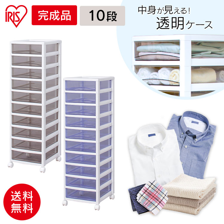 クリアチェスト 1台3,480円、2台6,480円　書類ケース 引き出し 10段 楽天市場】＼激熱価格！／ 書類ケース 引き出し 浅型 10段 収納