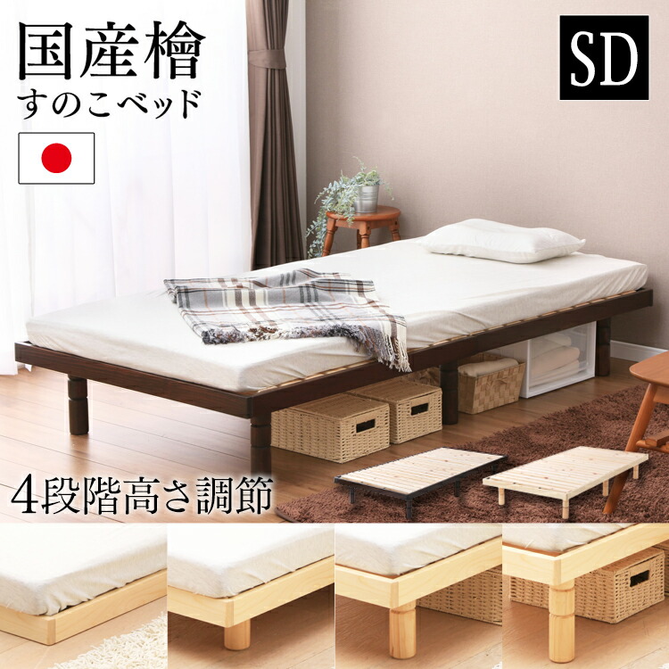 楽天市場】すのこベッド 折りたたみ 布団干し 檜 日本製