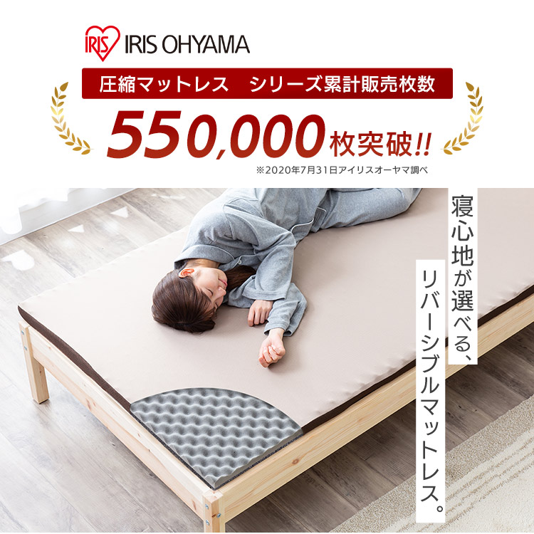 マット 寝具 低反発マットレス マットレス 睡眠 反発 布団 就寝 敷きマット まっと セミダブル ふとん ベッド リバーシブル 両面 セミダブル アイリスオーヤマ マットレス セミダブル 高反発マットレス 低反発マットレス 高反発 低反発 厚さ6cm リバーシブルマットレス