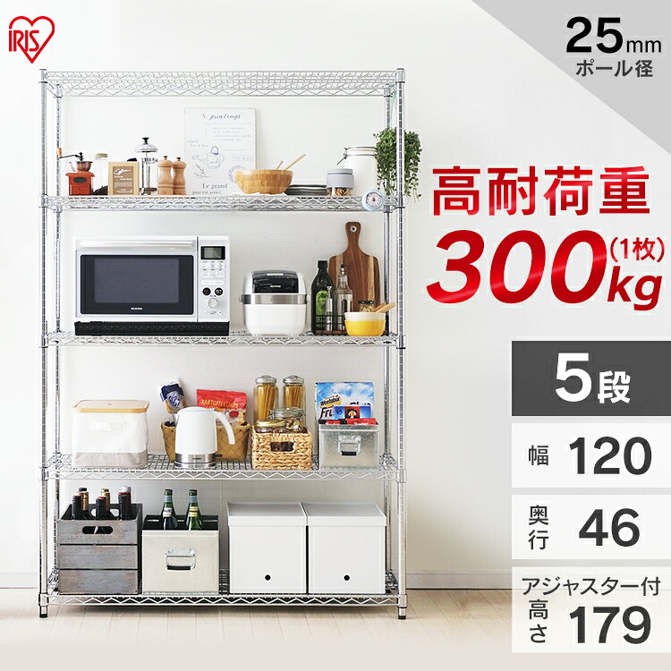 ラック スチールラック メタルラック 幅120 5段 パワー 耐荷重300kg 防サビ加工 幅120cm×奥行46cm×高さ179cm ポール径25mm サビに強い 本体 スチールシェルフ メタルシェルフ 組立ラック 収納 収納棚 オフィス ガレージ MR-1218JK [0810ka]