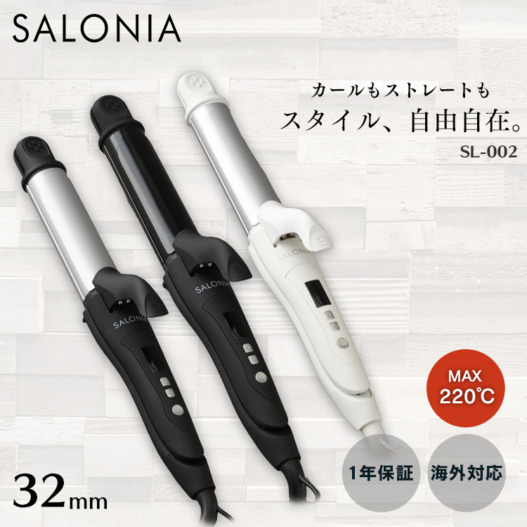 楽天市場 ヘアーアイロン Salonia 2wayストレート カールアイロン 32mm プロ仕様 2 Sl 002a Sl 002ab Sl 002awアイロン ストレートアイロン カールアイロン ヘアアイロン ヘアーアイロン コテ ヘアアレンジ 2way 32mm サロニア A Ab Aw D B ランドリープラス