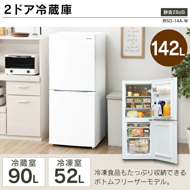 スーパーセール即出荷 家電3点セット 冷蔵庫 洗濯機 室内物干し 電子レンジ アイリスオーヤマ チェスト 新品 送料無料 家電セット ダウニー 新生活 一人暮らし 冷蔵庫 142l 2ドア 洗濯機 5kg 電子レンジ 17l ターン 家電 セット 新生活セット 3点 1人暮らし スーパーセール即出荷 家電3点セット 冷蔵庫 洗濯機 室内物干し 電子レンジ アイリスオーヤマ チェスト 新品 送料無料 家電セット ダウニー 新生活 一人暮らし 冷蔵庫 142l 2ドア 洗濯機 5kg 電子レンジ 17l ターン 家電 セット 新生活セット 3点 1人暮らし