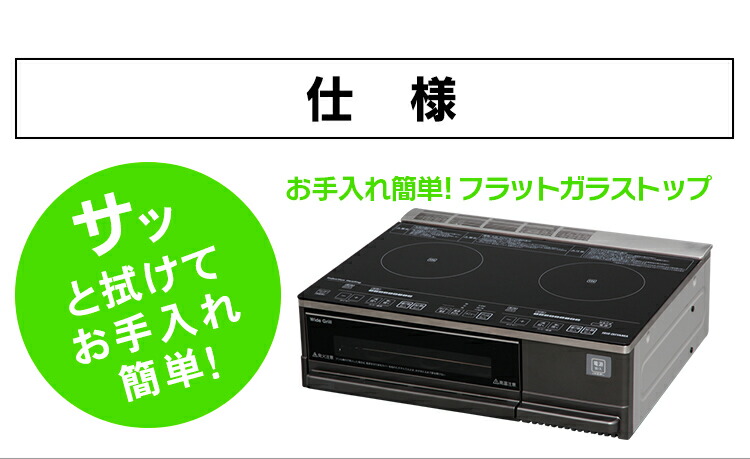 IH 2口 据置型 安全 2口IHクッキングヒーター ビルトインIH 焼き