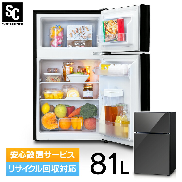 500円offクーポン対象 D 家電 冷蔵庫 ノンフロン冷凍冷蔵庫 81l 冷蔵庫 冷凍庫 ブラック Prc B0dm B送料無料 冷凍冷蔵庫 81l ノンフロン 右開き シンプル パーソナルサイズ 一人暮らし 1人暮らし キッチン家電 D ランドリープラス冷蔵庫 冷凍冷蔵庫 ノンフロン 500円offクーポン対象 D 家電 冷蔵庫 ノンフロン冷凍冷蔵庫 81l 冷蔵庫 冷凍庫 ブラック Prc B0dm B送料無料 冷凍冷蔵庫 81l ノンフロン 右開き シンプル パーソナルサイズ 一人暮らし 1人暮らし キッチン家電 D ランドリープラス冷蔵庫 冷凍冷蔵庫 ノンフロン