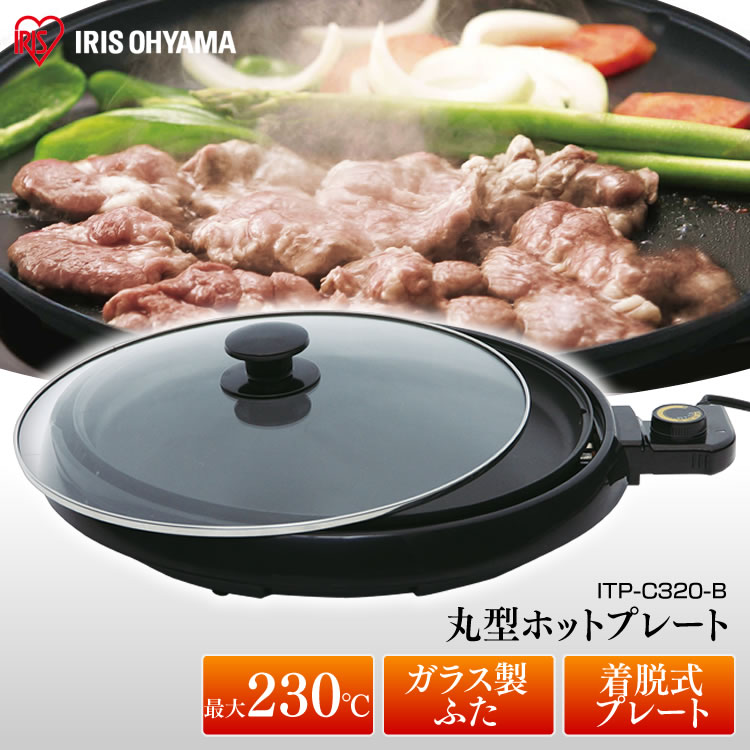 EUPA 円形ホットプレート 大型　大家族 EUPA 円形ホットプレート 大型 大家族 大型ホットプレート】大